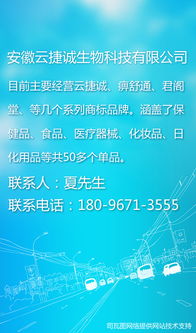 安徽云捷誠生物科技 線上醫藥批發零售平臺，優惠多多，技術服務卓越