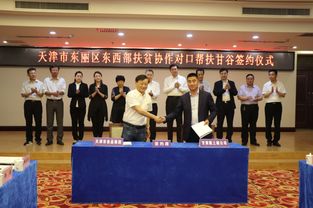 東麗區助力受援縣開拓市場，精準破解扶貧產品銷售難題